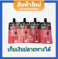 ( 1 ซอง) Maybelline New YorkSensational Liquid Matte ลิปเนื้อ ละมุน ติดทน  ขนาด 3 มล ลิป เมลเบลลีน