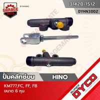 DYCO แม่ปั้มคลัทซ์บน HINO KM777,FC,FF,FB