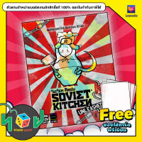 โซเวียต คิทเช่น SOVIET KITCHEN (Thai Version) board game บอร์ดเกม boardgame