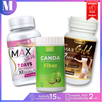 ส่งฟรี ✅ อาหารเสริม MAX Gold MAX7 CareU สูตรเข้มข้น X 5 สำหรับคนลดยาก กระปุก 30 แคปซูล l มีตัวเลือก