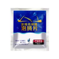 【cw】 wiper essence car glass water concentrated interior cleaning agent effervescent tablets