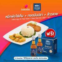 [E-voucher]laemcharoen ใช้ได้ถึง 31 ตค. 66 หมึกผัดไข่เค็ม+ทอดมันปลา+ข้าวสวย พรีน้ำปลาแท้ 1 กล่อง ใช้ได้ทุกสาขา ยกเว้น*สาขาระยองและสาขาเอกมัย