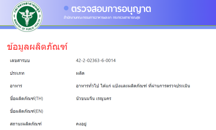 ยำขนมจีน-เมนูแคลอรีต่ำแถมยังอร่อยครบรส-โดยเป็นสูตรของเรณูนคร-สูตรกะปิ