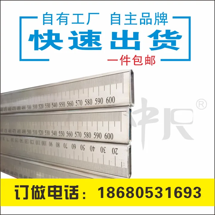 Steel ruler extended steel ruler ultra-thin ruler aluminum ruler metal