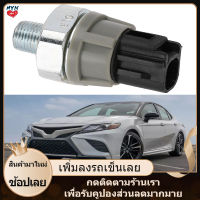 【ลดกระหน่ำ】High Sensivityน้ำมันสวิตช์แรงดันตัวเซ็นเซอร์ของโตโยต้า83530-28020