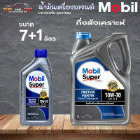 น้ำมันเครื่องดีเซล Mobil Super 2000 Turbospeed TBS เทอร์โบสปีด 10W-30  โมบิล ซุปเปอร์ 2000 10W-30 ขนาด 7 ลิตร / 1 ลิตร