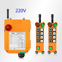 F24-8D ตัวควบคุมเครนความเร็วคู่แบบไร้สายสำหรับอุตสาหกรรมรีโมตคอนโทรลสำหรับรถยกเครน2เครื่องส่งสัญญาณ1ตัวรับ