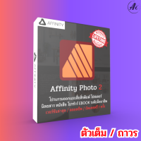 [ส่งทันที] Serif Affinity Publisher 2023 โปรแกรมออกแบบสื่อสิ่งพิมพ์ เลย์เอาต์ระดับมืออาชีพ สร้างหนังสือ แผ่นพับ โปสเตอร์ รายงาน และเอกสาร Win x64