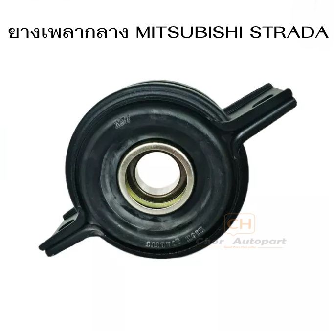 ยางเพลากลาง-ลูกปืน-mitsubishi-strada-มิตซู-สตราด้า-งานโรงงาน