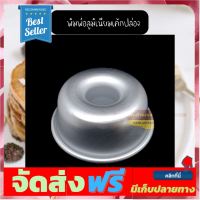 **มาใหม่** พิมพ์อลูมิเนียมเค้กปล่อง H-04 (3ปอนด์) อุปกรณ์เบเกอรี่ ทำขนม bakeware จัดส่งฟรี เก็บปลายทาง