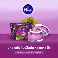 ครีมองุ่น ครีมองุ่นมายา Maya สินค้าพร้อมส่ง!! มีบริการเก็บปลายทาง