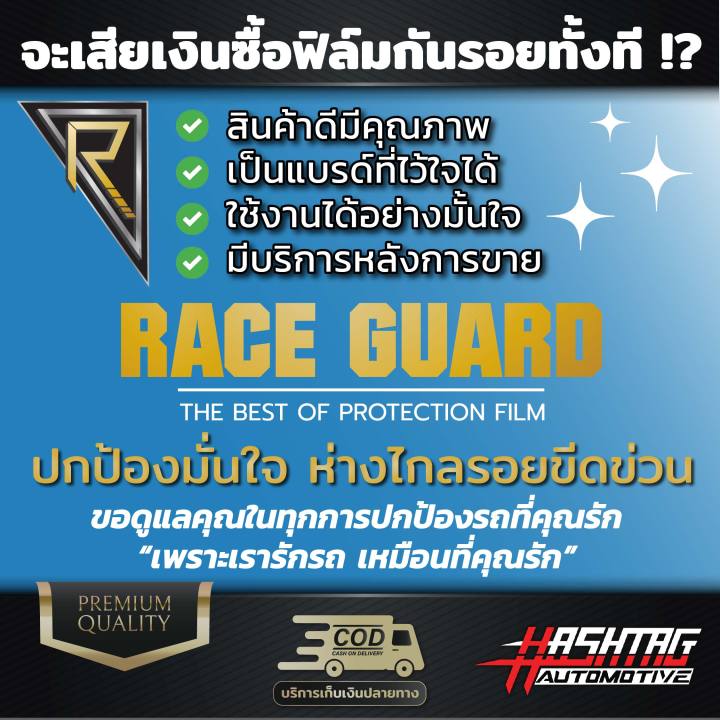 คุ้มที่สุด-ฟิล์มกันรอยหน้าจอกลาง-amp-เรือนไมล์-neta-v-เนต้า-วี-tempered-glass-film-by-race-guard-คุ้มที่สุด