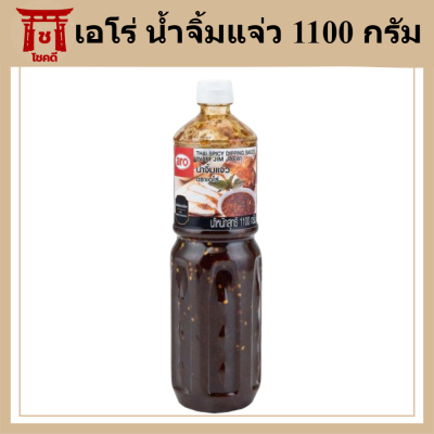 เอโร่ น้ำจิ้มแจ่ว 1100 กรัม รหัสสินค้าli1671pf