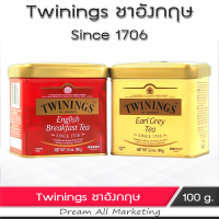 Twinings ชาอังกฤษ ชาดำ คุณภาพดีเยี่ยม ชนิดเกล็ดผงใบชา100 กรัม