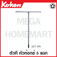 Koken # 157T-IPR-20IPR ตัวที หัวท๊อกซ์ 5 แฉก มีขนาด 20IPR-50IPR ยาว 250 มม. x กว้าง 180 มม. ให้เลือก (T-Type Wrenches for Penta-Lobe Screws)ด้ามขัน ด้าม ขัน ด้ามไข ไข  ไขควง