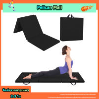 เบาะซิทอัพ เบาะออกกำลังกาย เบาะวิดพื้น เบาะโยคะ - Foldable Exercise Mat เบาะซิทอัพ เบาะออกกำลังกาย เบาะวิดพื้น เบาะโยคะ เบาะออกำลังกาย