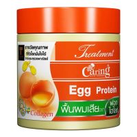 Caring Treatment Egg Protein แคริ่ง ทรีทเม้นท์ โปรตีนไข่ 500 มล.