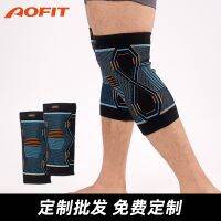 [COD] Outdoor basketball fitness running men and women breathable three-dimensional non-slip nylon elastic knitted strap knee pads