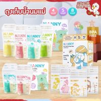 (ND001) ถุงเก็บน้ำนม ถุงนม NANNY ถุงเก็บน้ำนมแม่ ถุงเก็บนม แนนนี่ 4,5,8ออนซ์ บรรจุ60,70ถุง ค่าส่งเริ่ม22฿