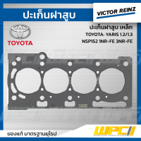 VICTORREINZ ปะเก็นฝาสูบเหล็ก TOYOTA: YARIS 1.2/1.3, NSP152 1NR-FE 3NR-FE ยาริส