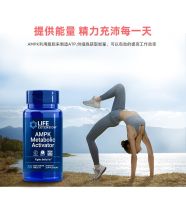 In stock American Yanshou AMPK Metabolic Activator 30 Tablets Eliminate Excess Fat Life Extension