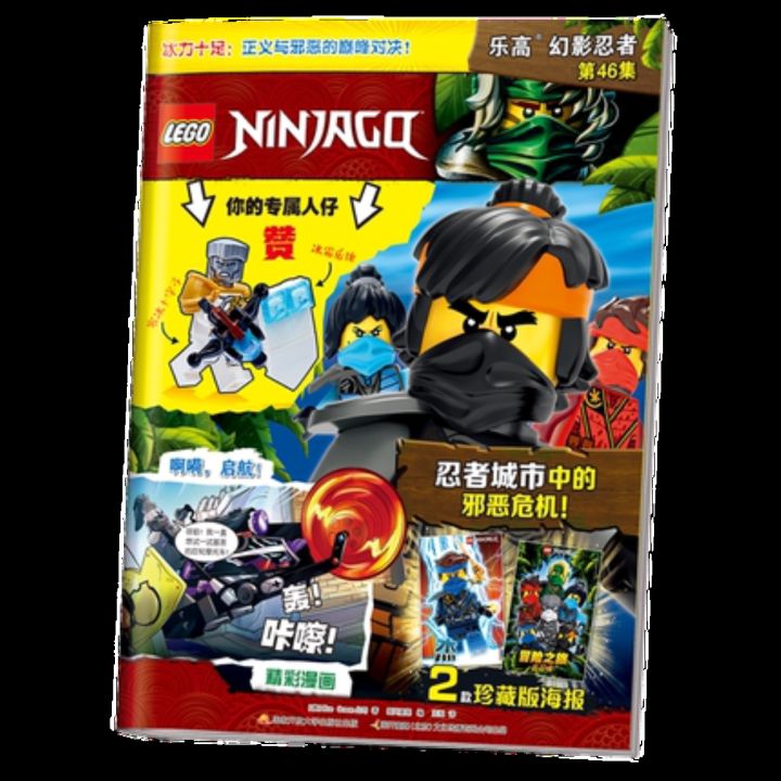 lego-lego-ninjago-magazine-episodes-43-44-45-46-47-48-lloyd-aug