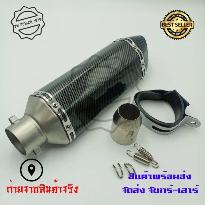 โปรโมชั่น-ปลายท่อ-ปลายท่อแต่ง-akrapovic-ลายแคปล่า-คอ2นิ้ว-มีจุกลดเสียง-0162-ราคาถูก-อะไหล่-แต่ง-มอเตอร์ไซค์-อุปกรณ์-แต่ง-รถ-มอเตอร์ไซค์-อะไหล่-รถ-มอ-ไซ-ค์-อะไหล่-จักรยานยนต์