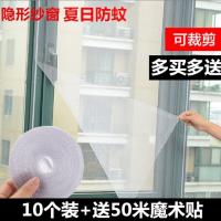 Screen Window Self-Adhesive ขนาด 130x150cm มุ้งลวดกันยุง มุ้งลวดติดเอง  ตาข่ายกันแมลง ตาข่ายกันยุง มุ้งลวดหน้าต่าง ตาข่ายหน้าต่าง ตาข่ายหน้าต่าง