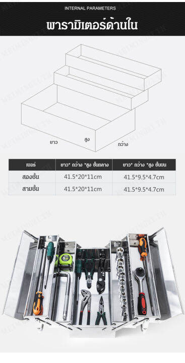 meimingzi-กล่องเครื่องมือสแตนเลสขนาดใหญ่ชั้น-พับเก็บได้-ใช้ในบ้านหรือในรถ-ทนทาน-แข็งแรง-มีความหนาแน่นสูง