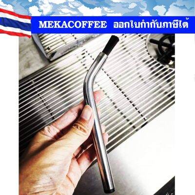 ที่ล้างหัวชงกาแฟ​แบบไฮโซ​ ทำจากสแตนเลส