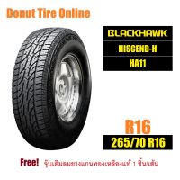 BLACKHAWK  HISCEND-H  รุ่น HA11  ขนาด 265/70 R16  จำนวน 1 เส้น