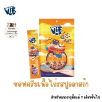 Felina canino VIF Soft Cream เฟลินา คานิโน วิฟ ซอฟท์ครีม เนื้อไก่รสปูอลาสก้า แพ็ค 5 ซอง