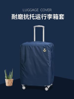 Original suitcase wear-resistant suitable for Samsonite trolley suitcase suitcase cover 20/24/28 inch