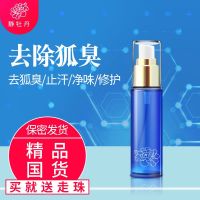 Go to body odor genetic body odor net deodorant deodorant underarm deodorant antiperspirant dew bead body odor spray pure flavor water