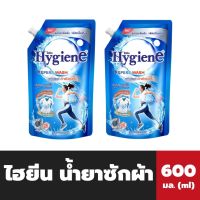 แพ็คคู่ ไฮยีน Expert Wash น้ำยาซักผ้า กลิ่นซันคิส บลูมมิ่ง 600 มล. (6470) Hygiene Liquid