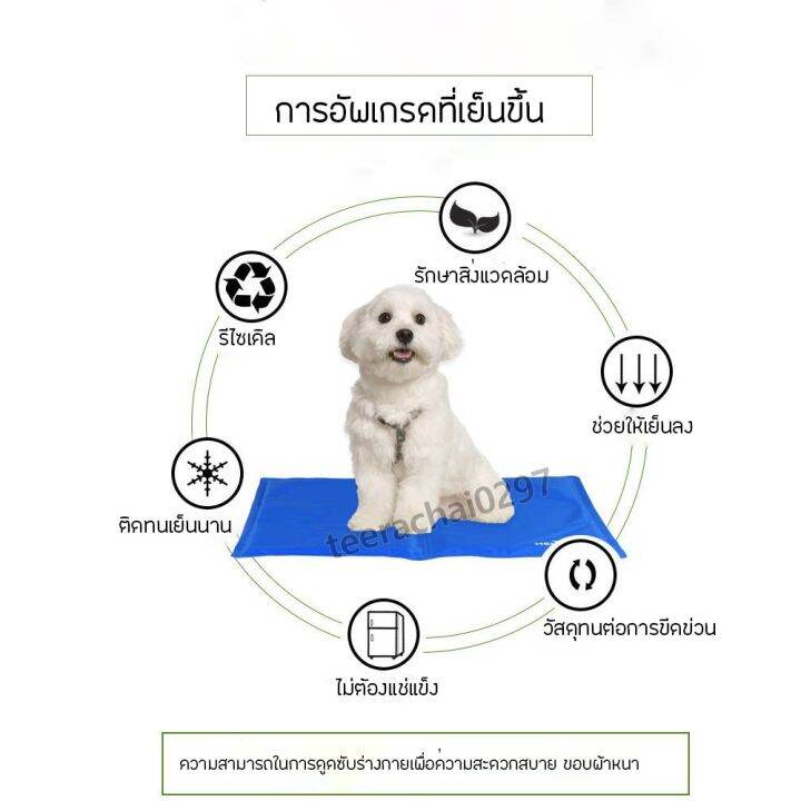 pet-cool-mat-ที่นอนเจลเย็นใหญ่-สำหรับสัตว์เลี้ยง-แผ่นเจลเย็น-ที่นอนเย็น-แผ่นทำความเย็น-ที่นอนสัตว์เลี้ยง-เบาะนอนเย็น