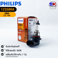 หลอดไฟรถยนต์ PHILIPS  HB4 P22d  รหัส 12358RAC1