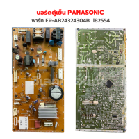 บอร์ดตู้เย็น PANASONIC [พาร์ท EP-AB24324304B  l82554]