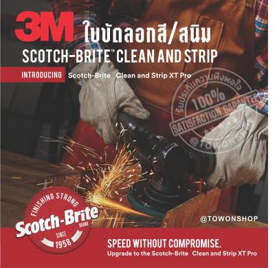 3M ลูกขัดลอกสี/สนิม ใบขัด Scotch-Brite™ Clean and Strip XT Pro Disc จานขัดลอกสีสนิม ลูกขัดสาหร่าย แผ่นขัด 4" รุ่นใหม่ ทนกว่าเดิม 3 เท่า