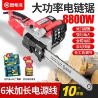 [COD] Logging Saw Small Hand-held Cutting High-Power Drama Firewood Wrench