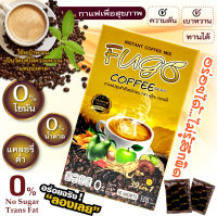 ?กาแฟเพื่อสุขภาพ? กาแฟปรุงสำเร็จชนิดผง ตรา ฟูโกะ คอฟฟี่ Fugo coffee Brand (1กล่อง 10 ซอง)