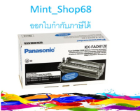 Panasonic KX-FAD412E for KX-MB2025 ลูกดรัมแฟกซ์ของแท้