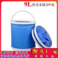 【JH】 Outdoor Folding for Cars 9 Liter L Car Fishing Cleaning Supplies Manufacturer