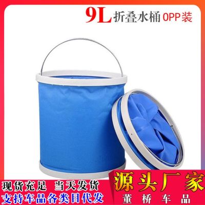 【JH】 Outdoor Folding for Cars 9 Liter L Car Fishing Cleaning Supplies Manufacturer