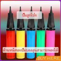 สูบลูกโป่ง ดันด้วยมือ แบบพกพา สูบลูกโป่ง  Balloon pump BUY HERE