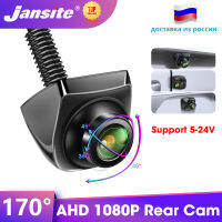 Jansite AHD 1080P720P กล้องมองหลัง170 ° กล้องสำรอง Fisheye Golden เลนส์ที่จอดรถสำหรับ Android วิทยุ Monitor