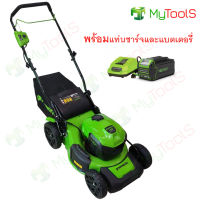 Greenworks รถเข็นตัดหญ้าแบบเดินตามไร้สาย 40V ระบบทรีอินวัน (3-in-1) พร้อมแท่นชาร์จและแบตเตอรี่