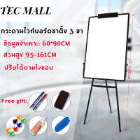 TMALLกระดานฟลิปชาร์ท กระดานไวท์บอร์ดเแม่เหล็ก กระดานฟลิปชาร์ท ขนาด 60x90 CM กระดานขาตั้ง Whiteboard Flipchart พับเก็บได้