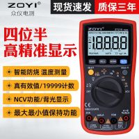 [COD] ZOYI Zhongyi and a half high-precision multimeter ZT219/VC17B /VC15B digital wholesale