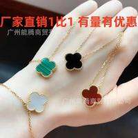 รุ่นสูง V สร้อยข้อมือโคลเวอร์สี่ใบสีทอง 18K สร้อยคอทองคำกุหลาบแดงโมราโมราสีขาวจี้ไหปลาร้า .